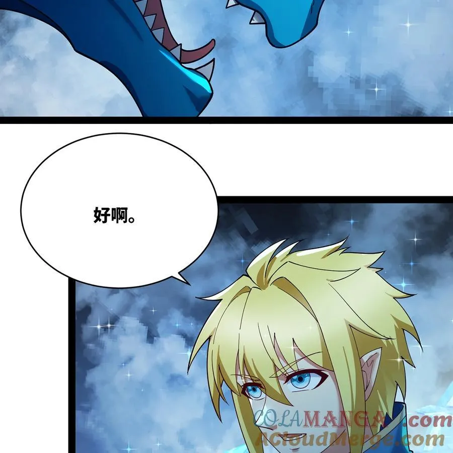 216回 屠龙·下 第43页