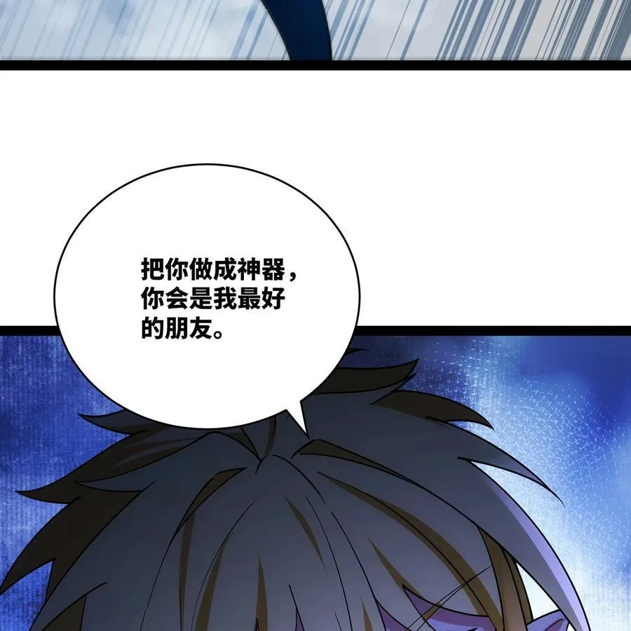 216回 屠龙·下 第47页