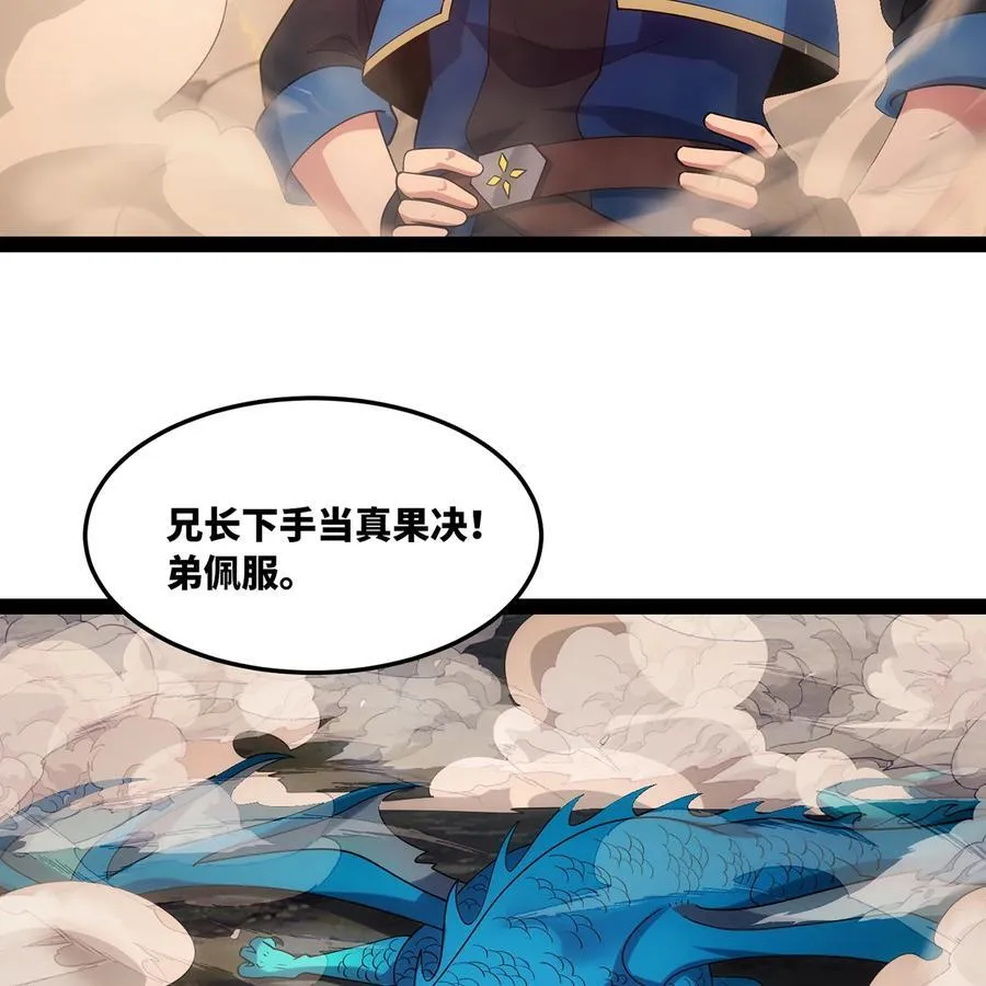 216回 屠龙·下 第53页