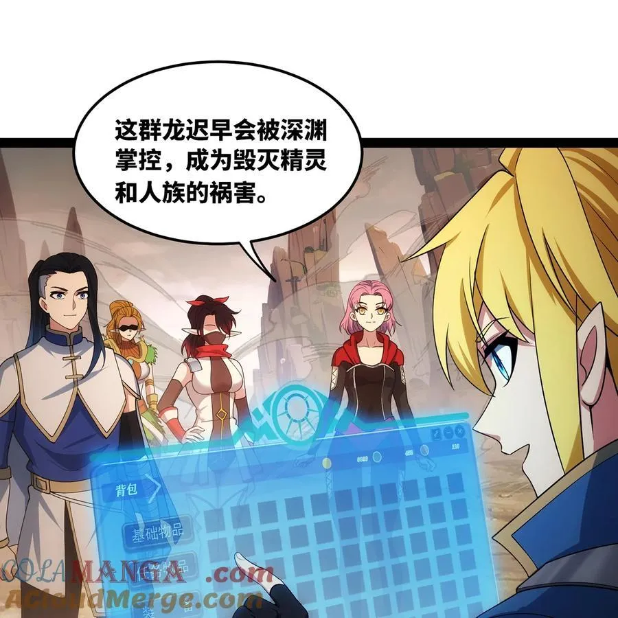 216回 屠龙·下 第55页