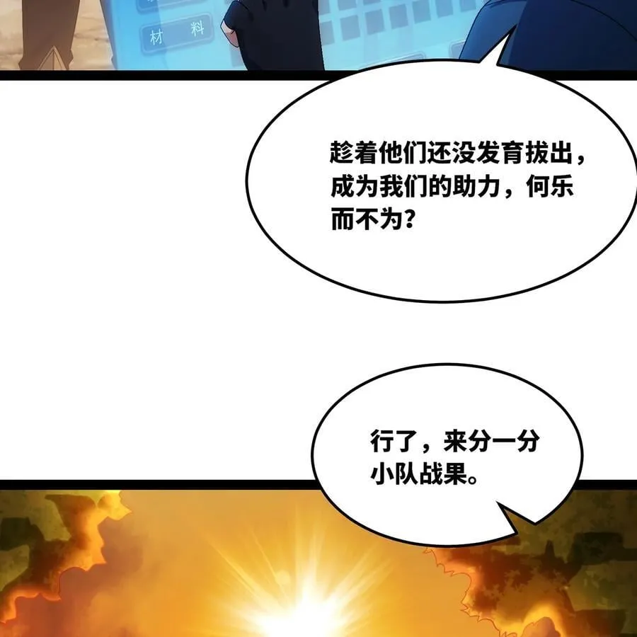 216回 屠龙·下 第56页