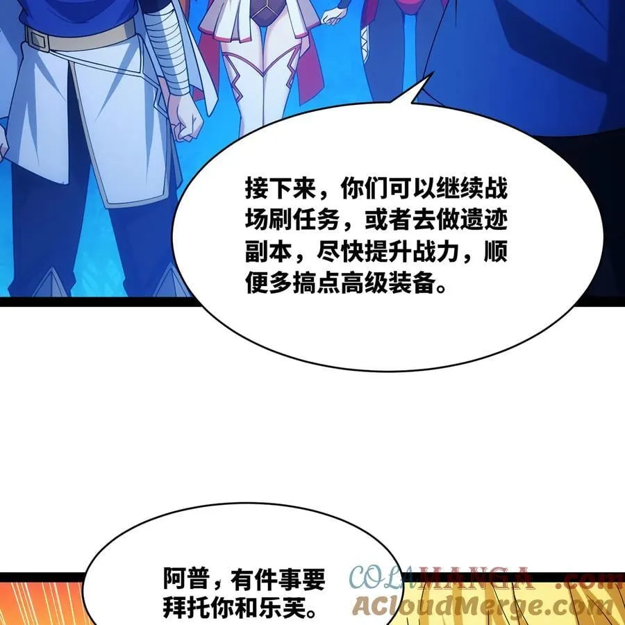 216回 屠龙·下 第61页