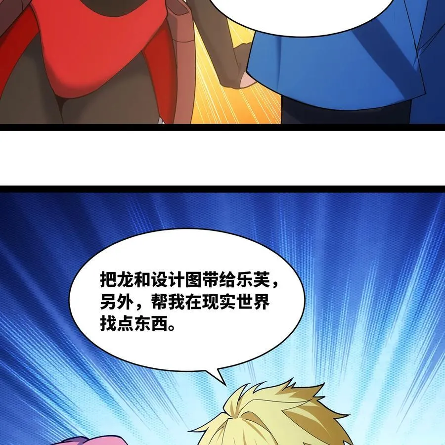 216回 屠龙·下 第63页
