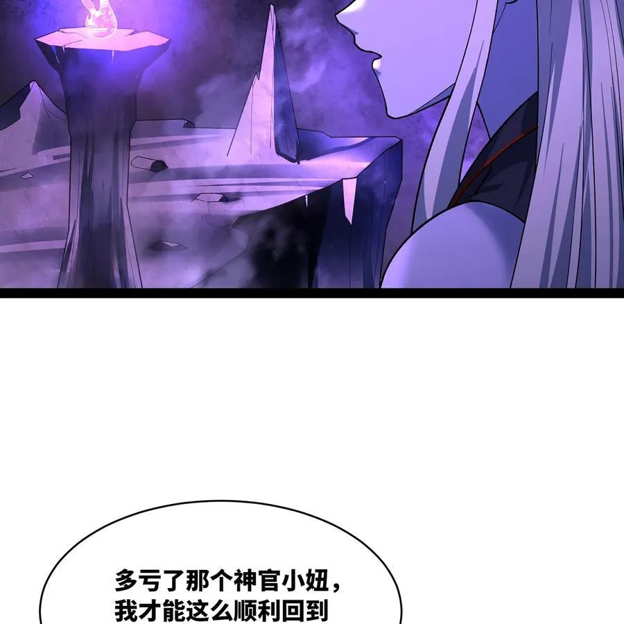 216回 屠龙·下 第72页
