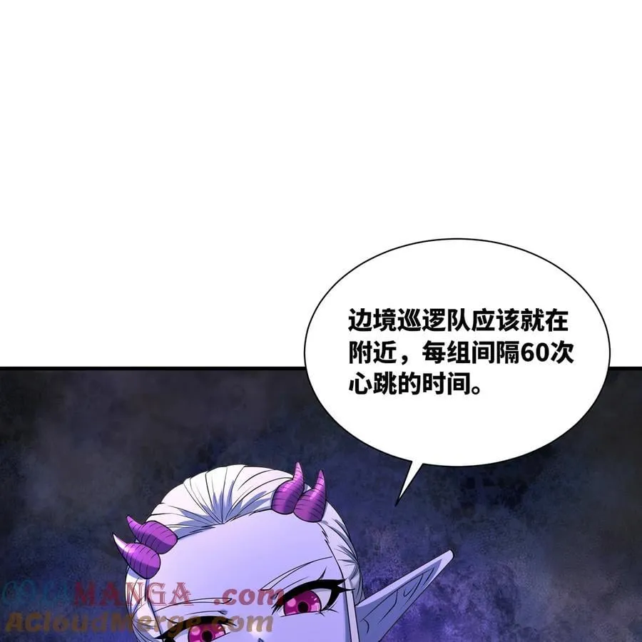 216回 屠龙·下 第79页