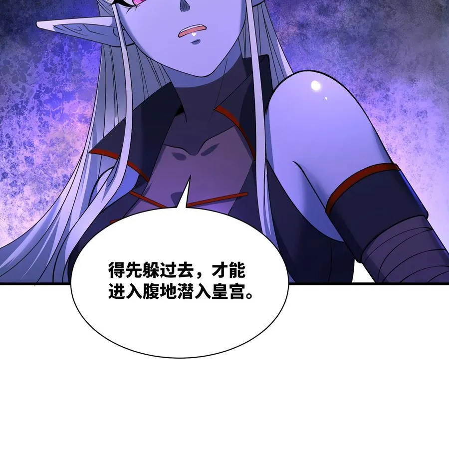 216回 屠龙·下 第80页