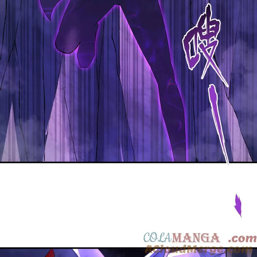 217回- 露榭，等着！ 第4页