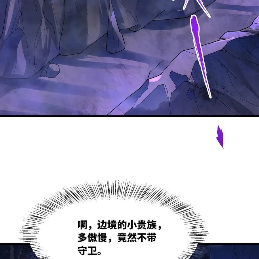 217回- 露榭，等着！ 第12页