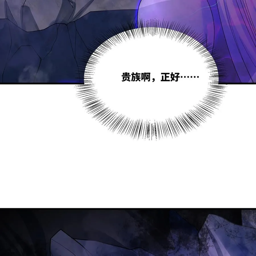 217回- 露榭，等着！ 第14页
