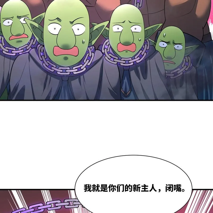 217回- 露榭，等着！ 第21页