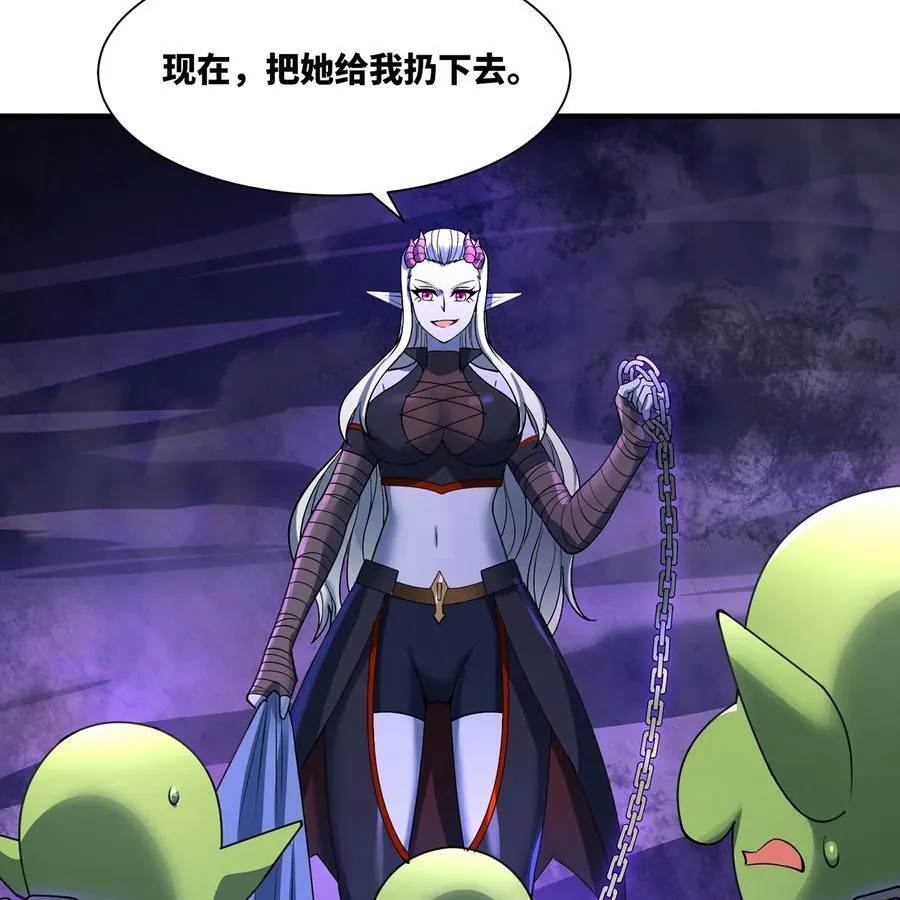 217回- 露榭，等着！ 第24页