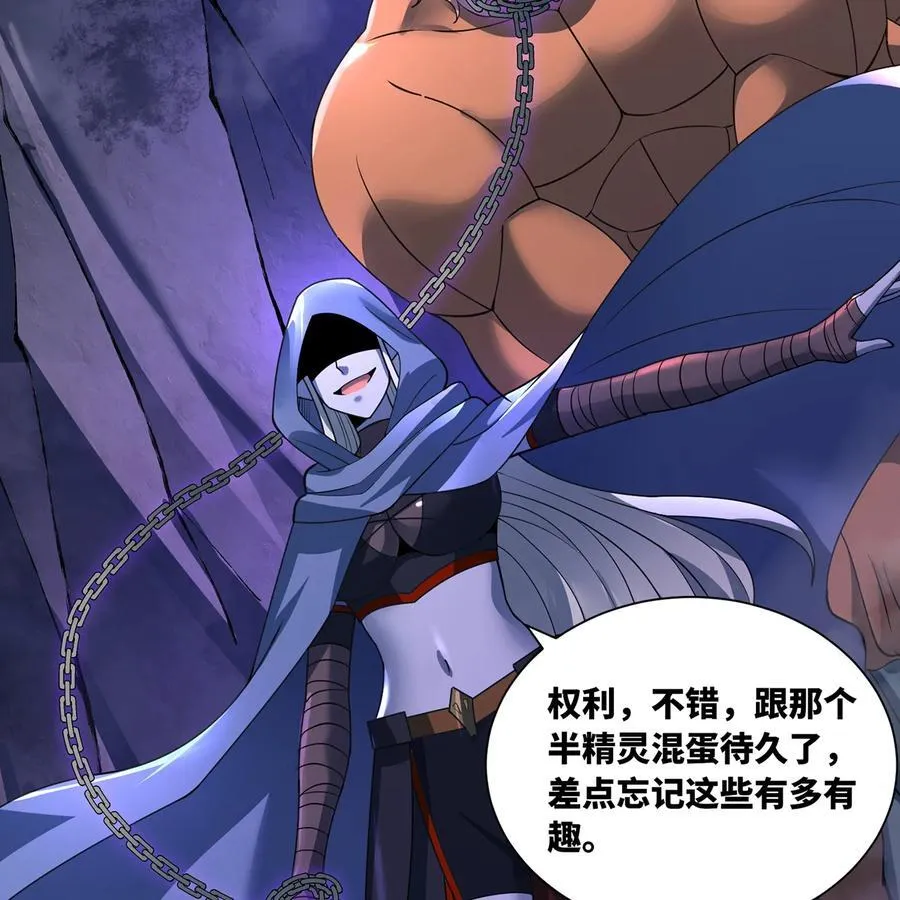 217回- 露榭，等着！ 第27页