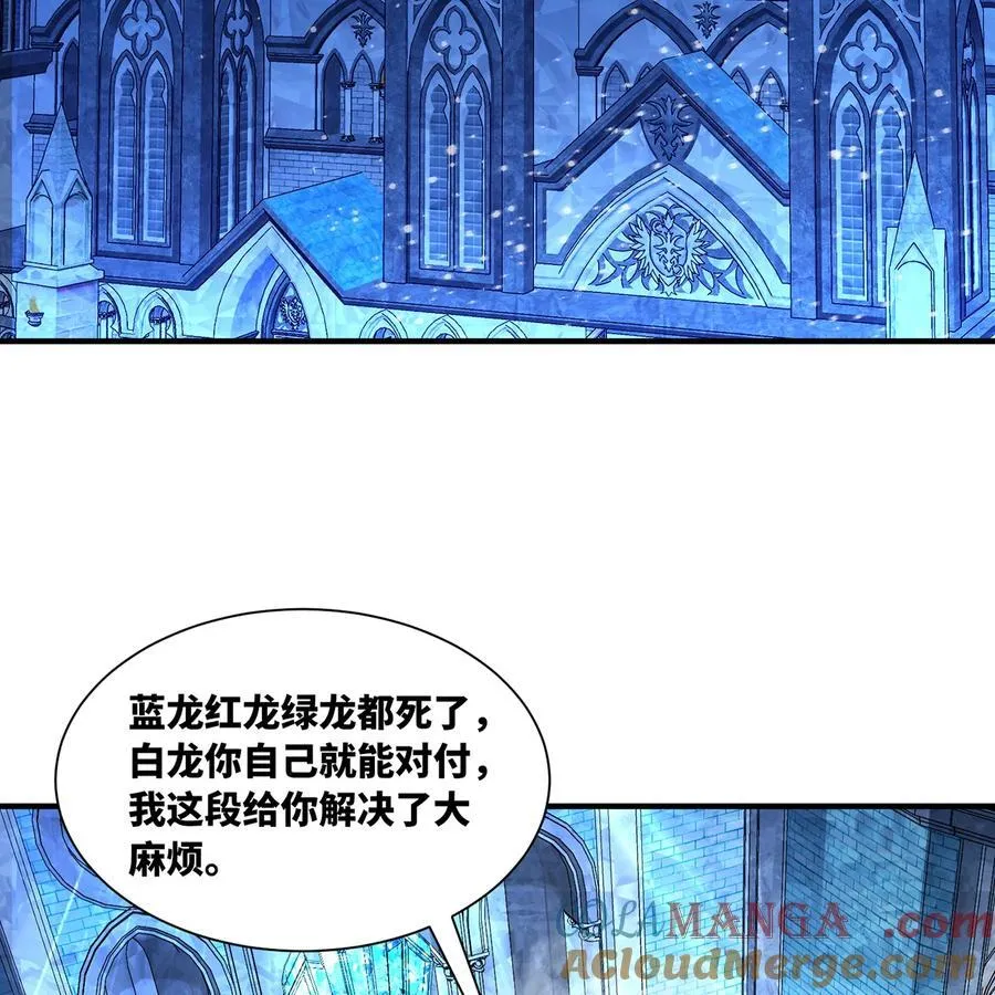 217回- 露榭，等着！ 第34页
