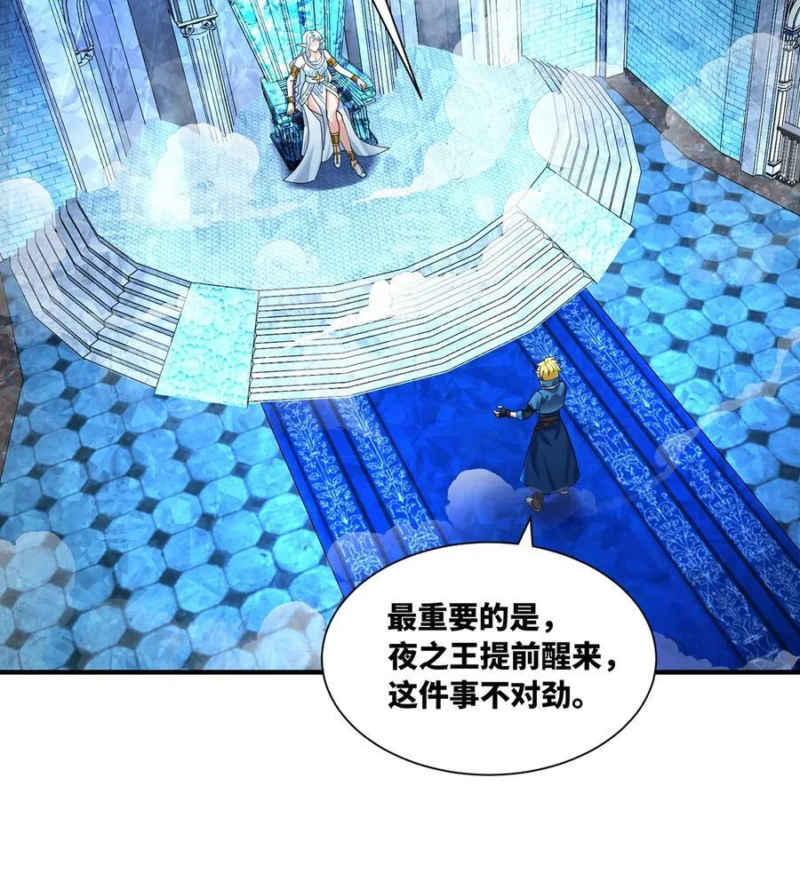217回- 露榭，等着！ 第35页