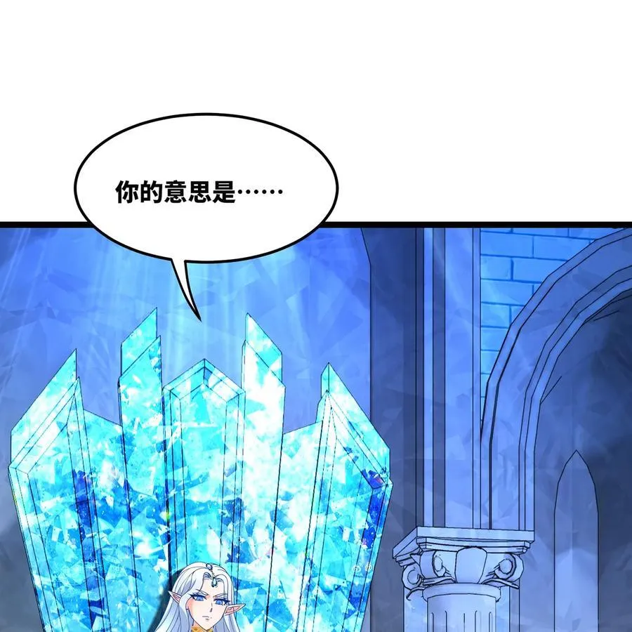 217回- 露榭，等着！ 第36页