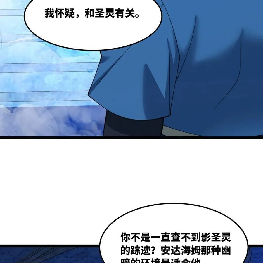 217回- 露榭，等着！ 第38页