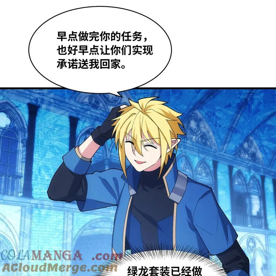 217回- 露榭，等着！ 第43页