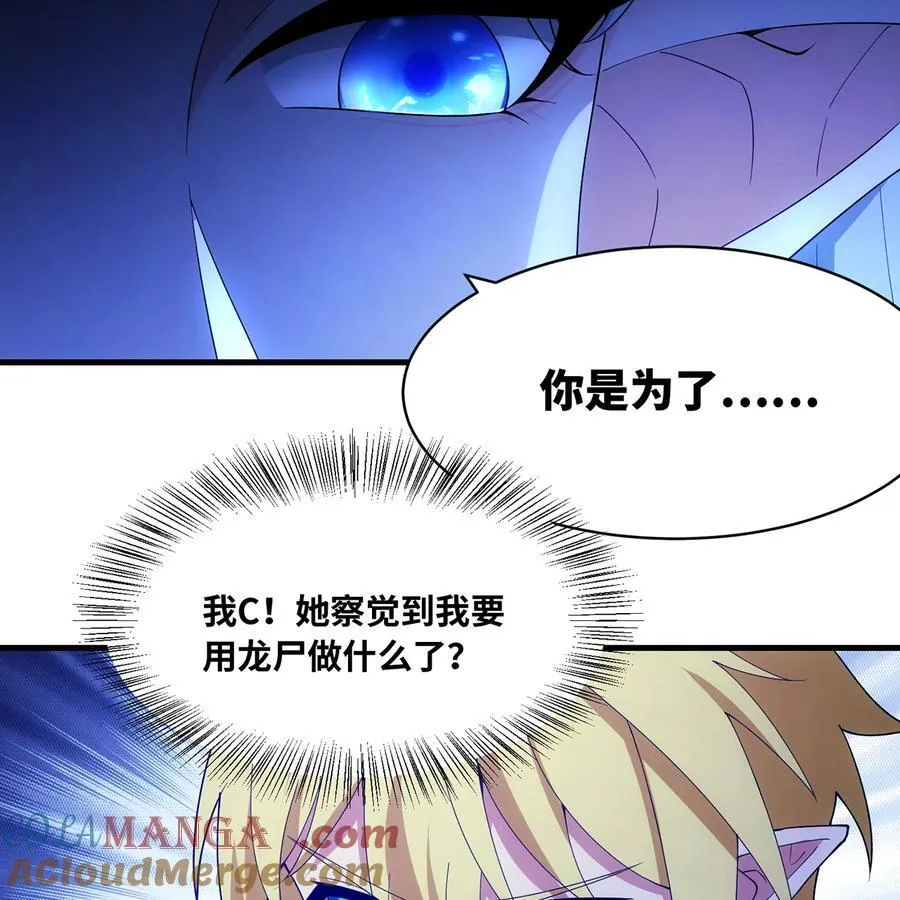 217回- 露榭，等着！ 第46页