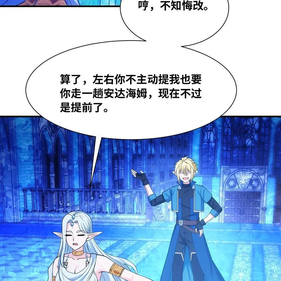 217回- 露榭，等着！ 第51页