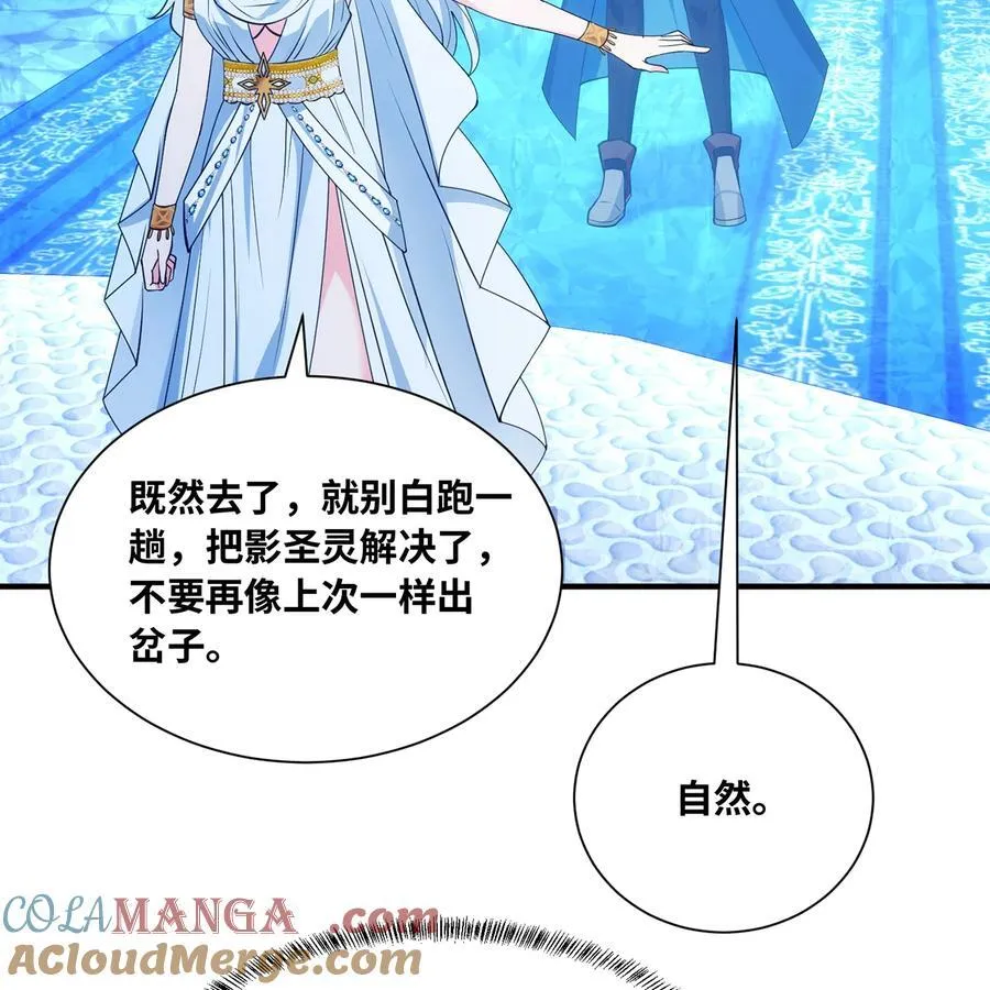 217回- 露榭，等着！ 第52页