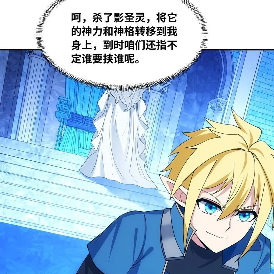 217回- 露榭，等着！ 第53页