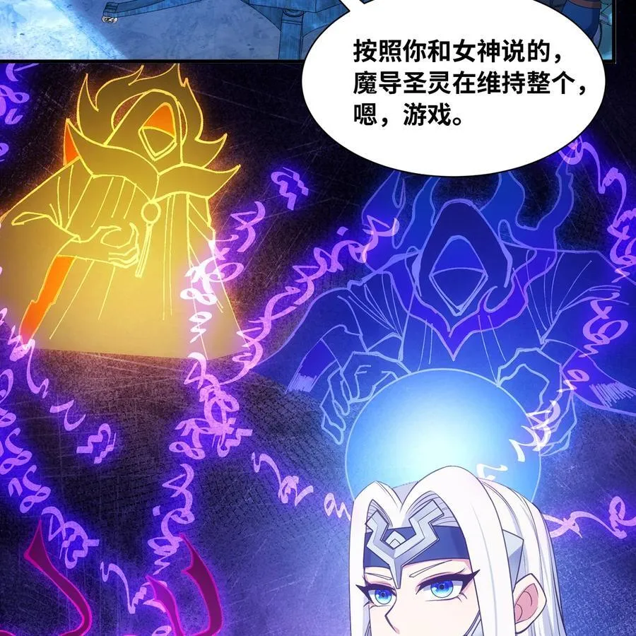 217回- 露榭，等着！ 第57页
