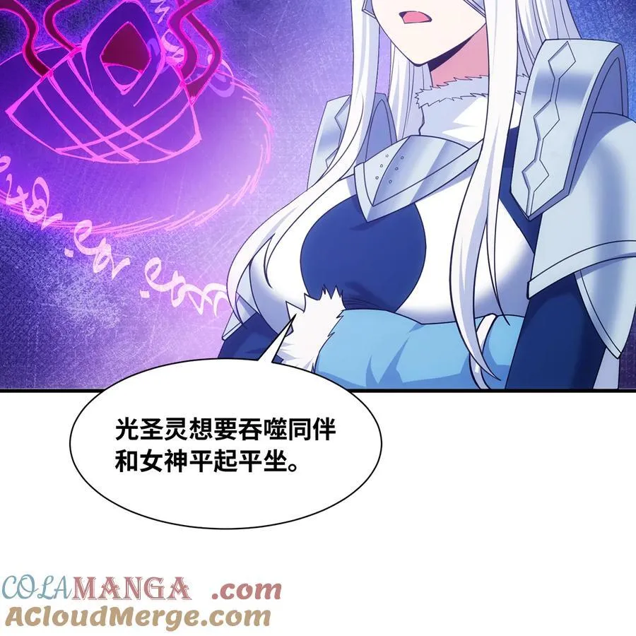 217回- 露榭，等着！ 第58页