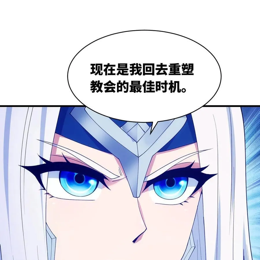 217回- 露榭，等着！ 第59页