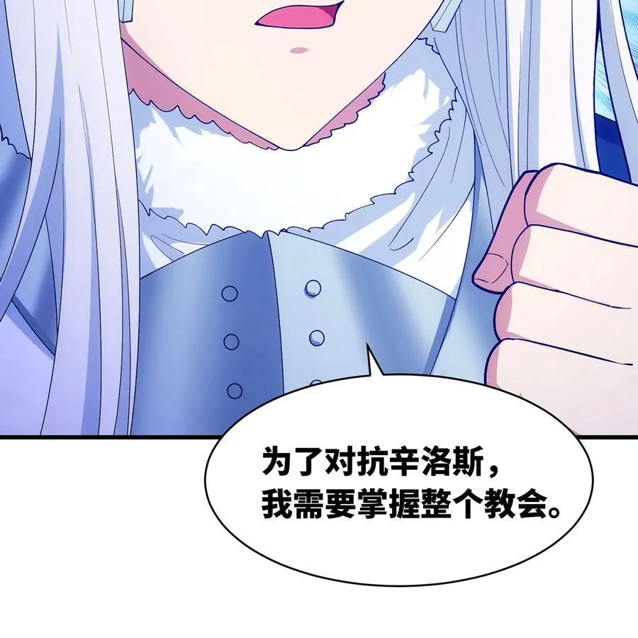217回- 露榭，等着！ 第60页