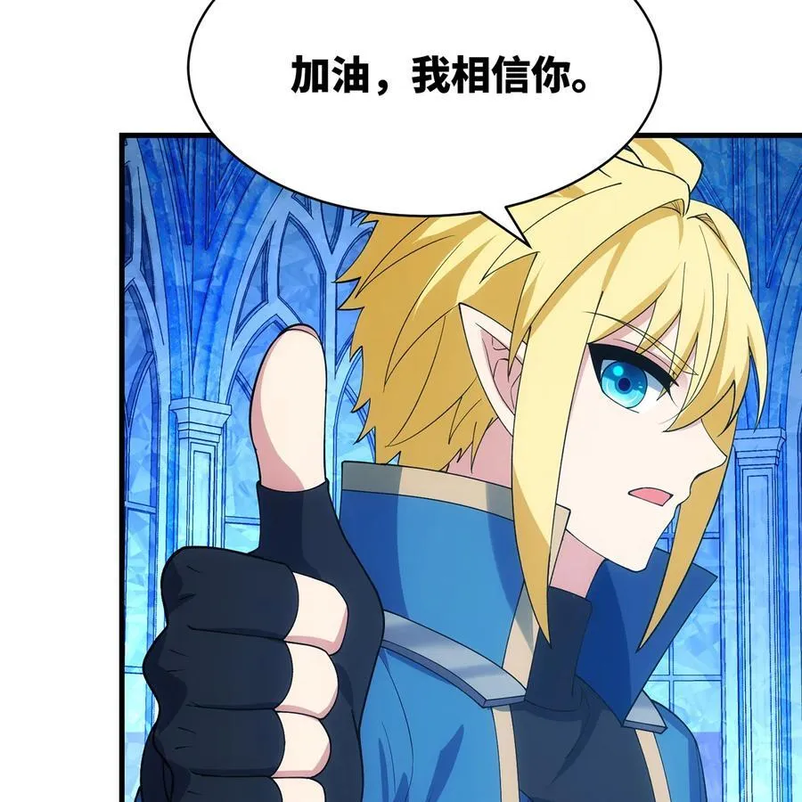 217回- 露榭，等着！ 第62页