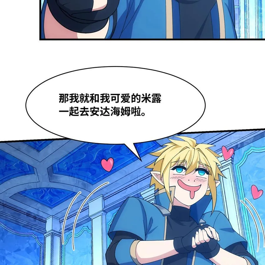 217回- 露榭，等着！ 第63页