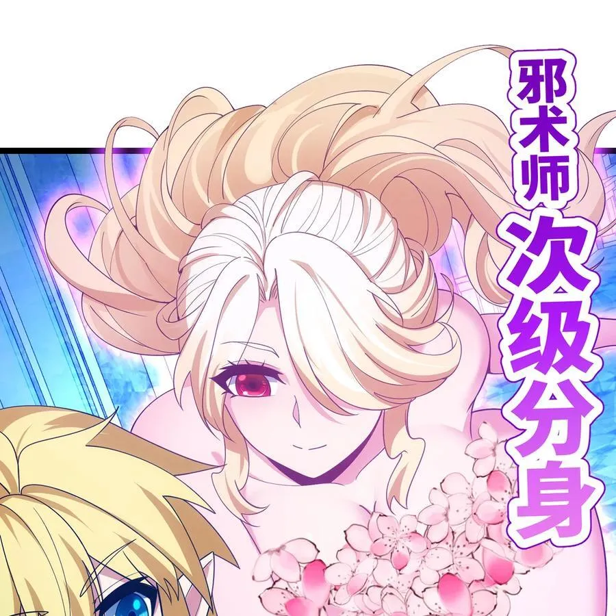217回- 露榭，等着！ 第71页