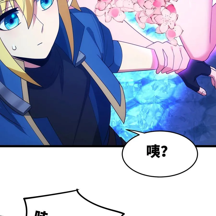 217回- 露榭，等着！ 第72页