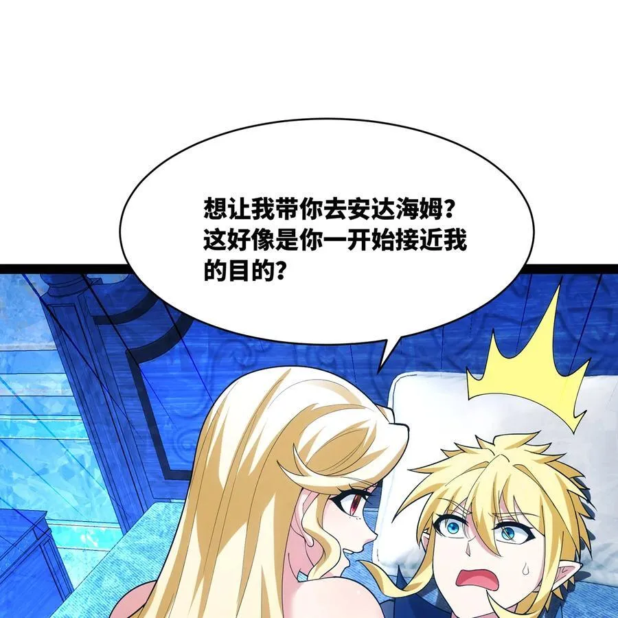217回- 露榭，等着！ 第74页