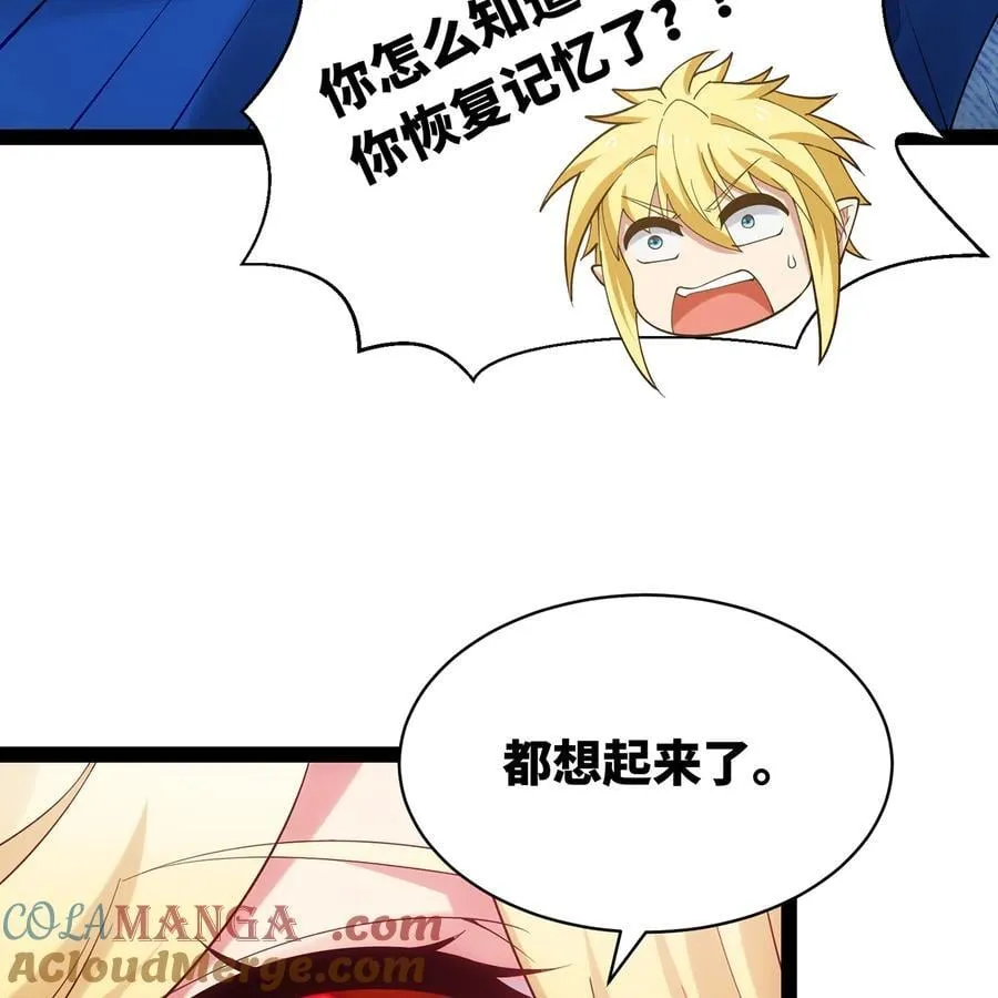 217回- 露榭，等着！ 第76页