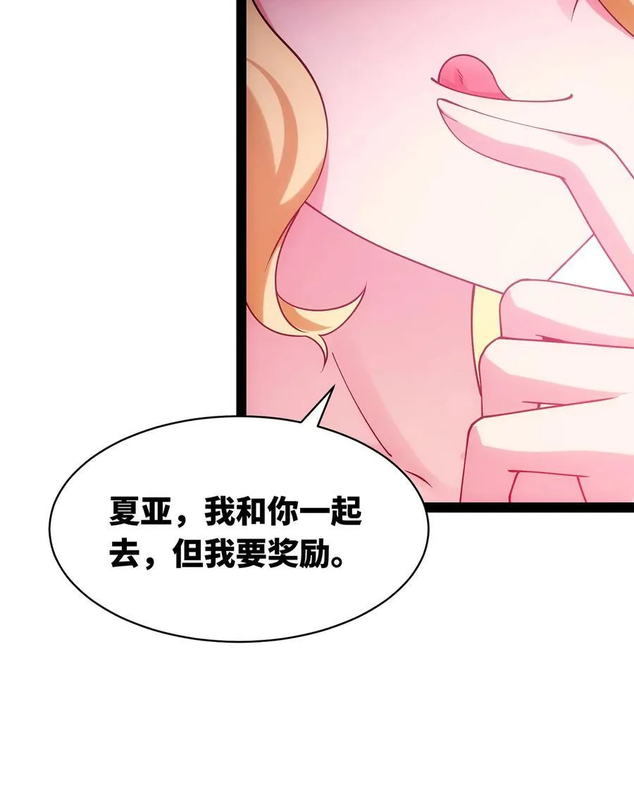 217回- 露榭，等着！ 第81页