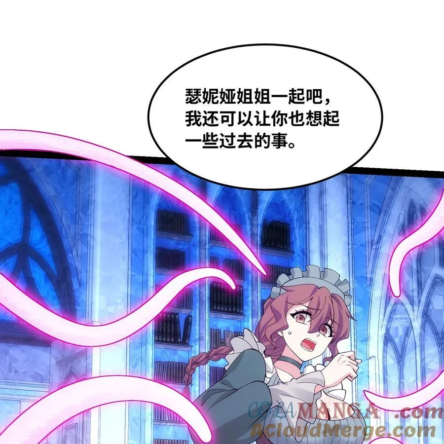 217回- 露榭，等着！ 第82页