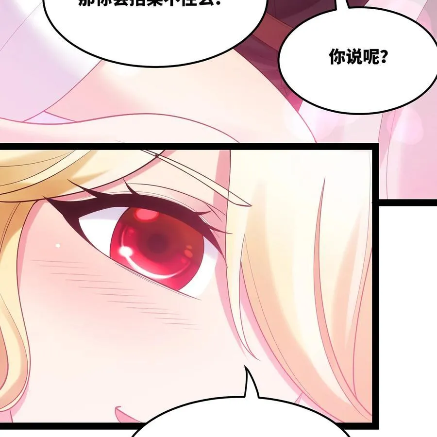 217回- 露榭，等着！ 第86页