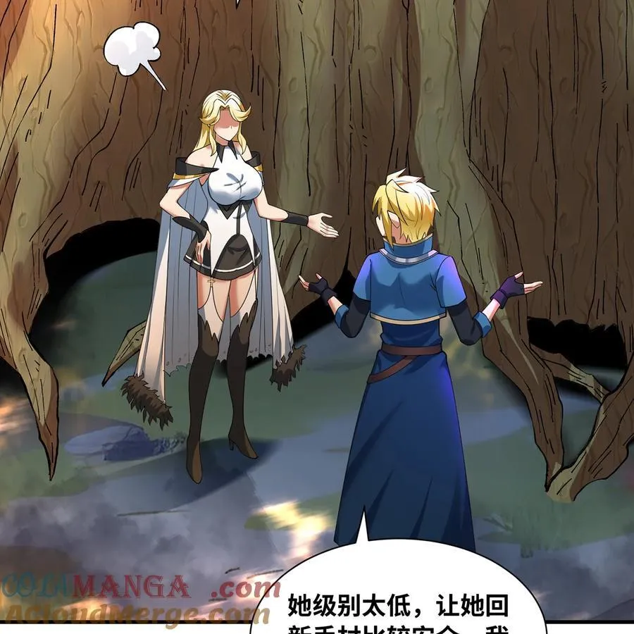 218回 蘑菇人塔塔 第5页