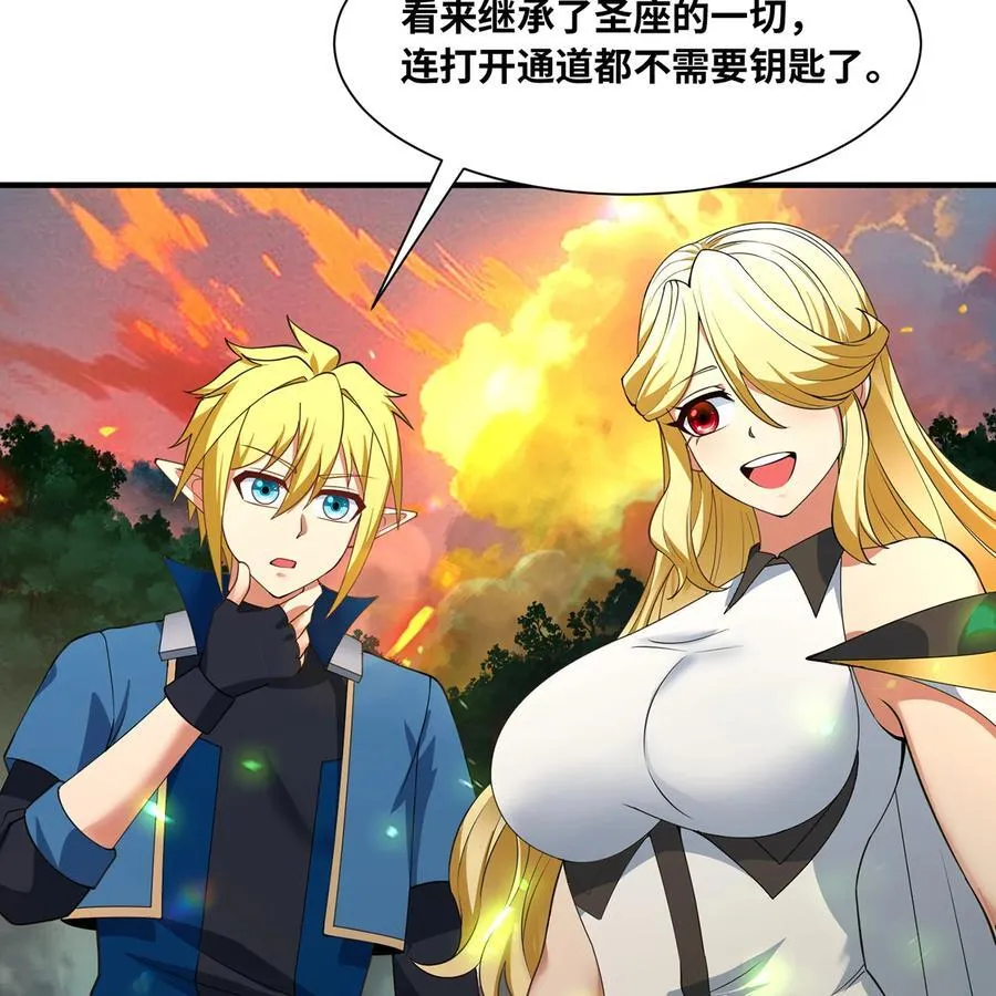 218回 蘑菇人塔塔 第7页