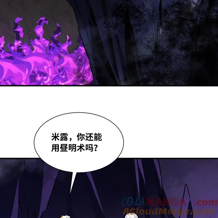 218回 蘑菇人塔塔 第13页