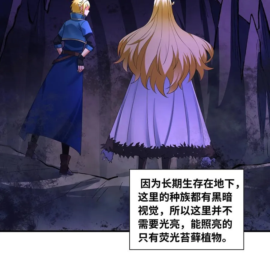 218回 蘑菇人塔塔 第14页