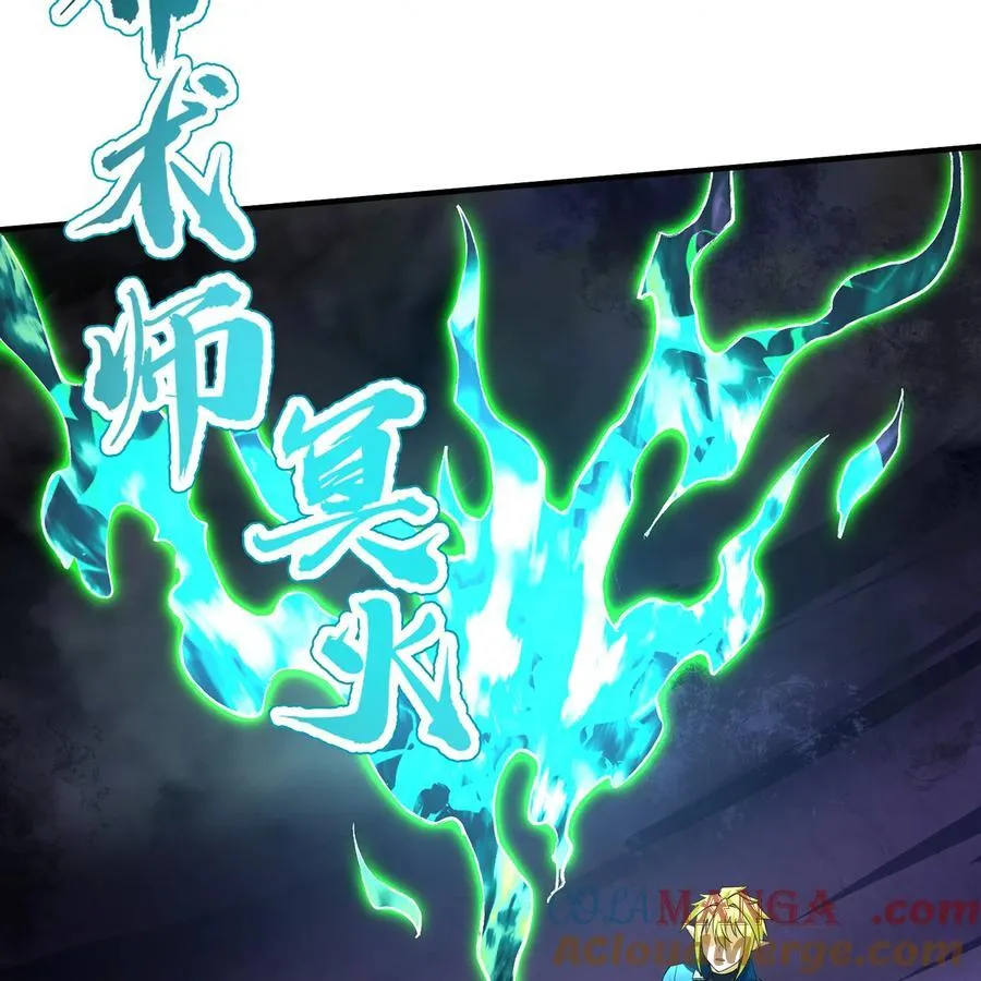 218回 蘑菇人塔塔 第17页