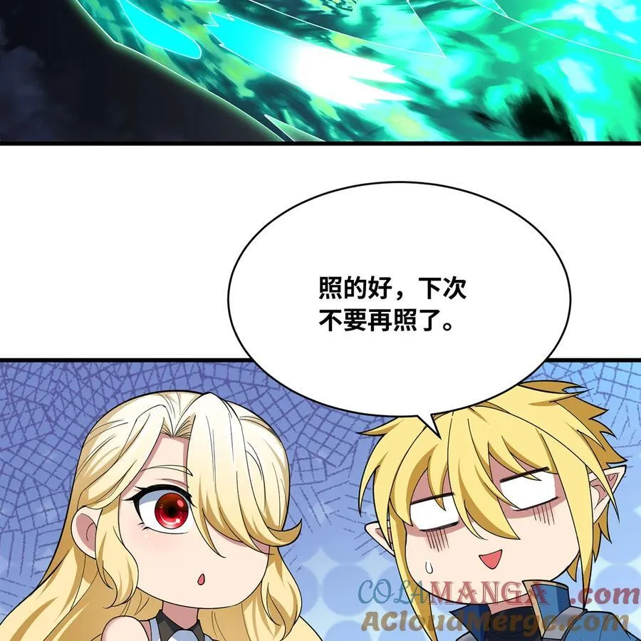 218回 蘑菇人塔塔 第21页