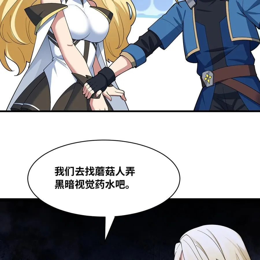 218回 蘑菇人塔塔 第22页