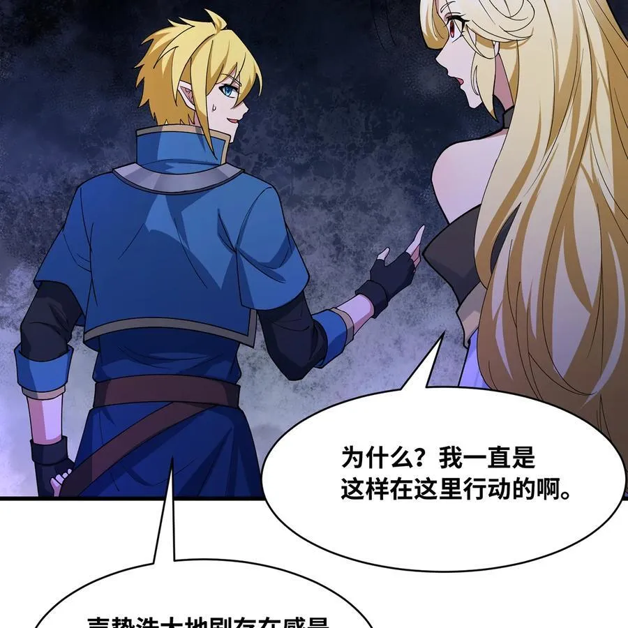 218回 蘑菇人塔塔 第23页