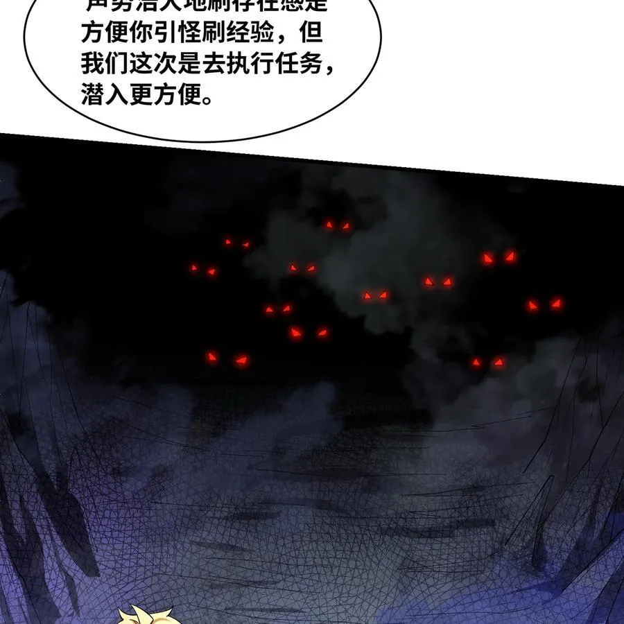 218回 蘑菇人塔塔 第24页