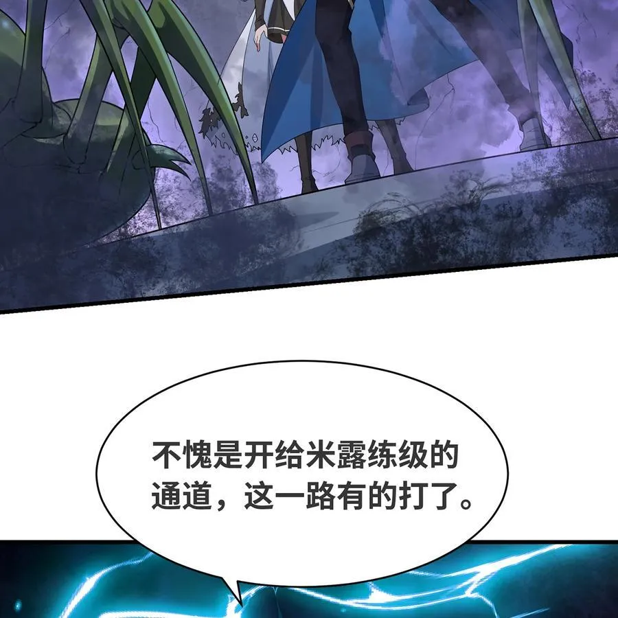 218回 蘑菇人塔塔 第27页