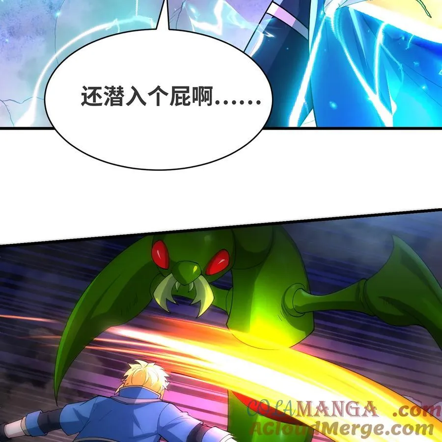 218回 蘑菇人塔塔 第29页