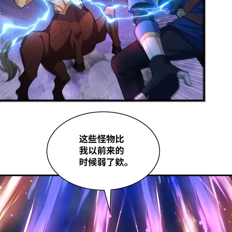 218回 蘑菇人塔塔 第32页